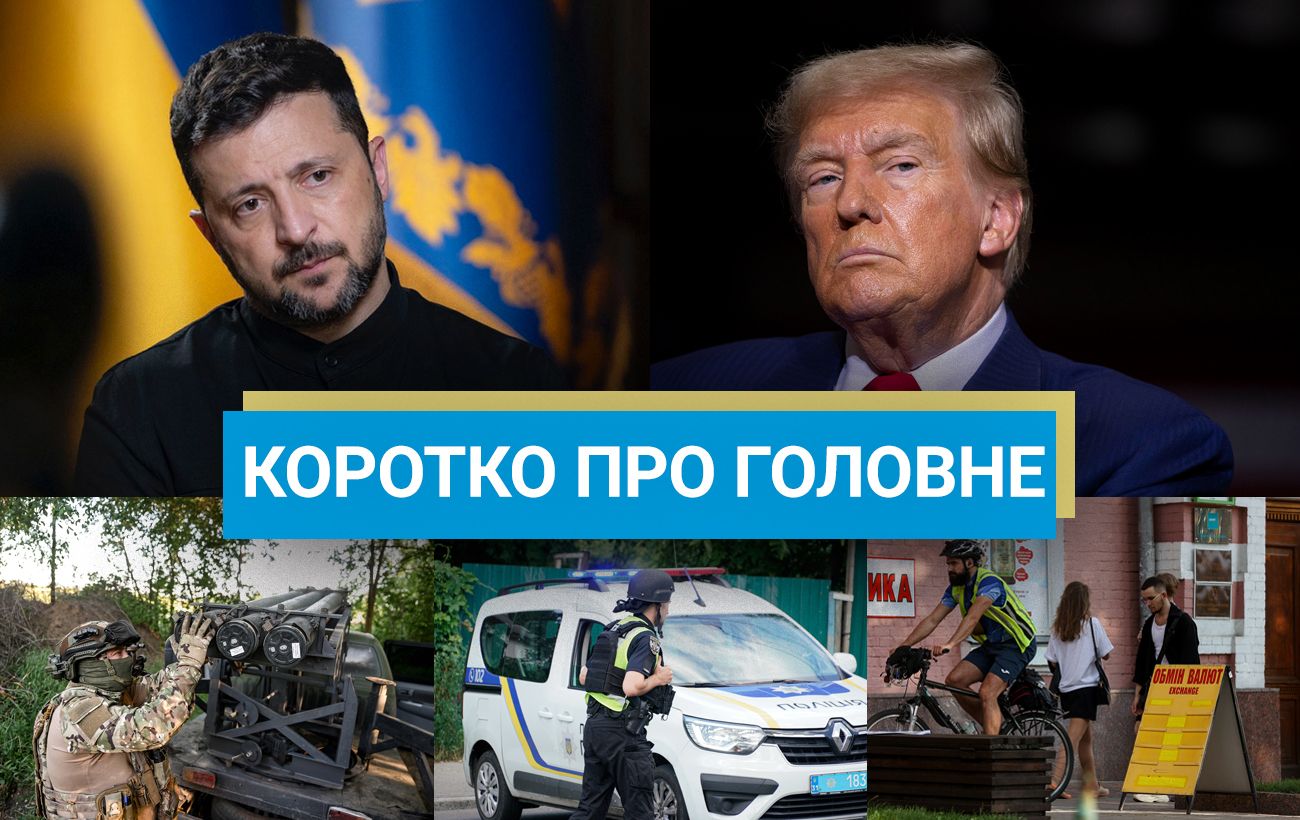Рада збільшила видатки бюджету, а у Польщі вибухнув російський дрон: новини за 20 серпня