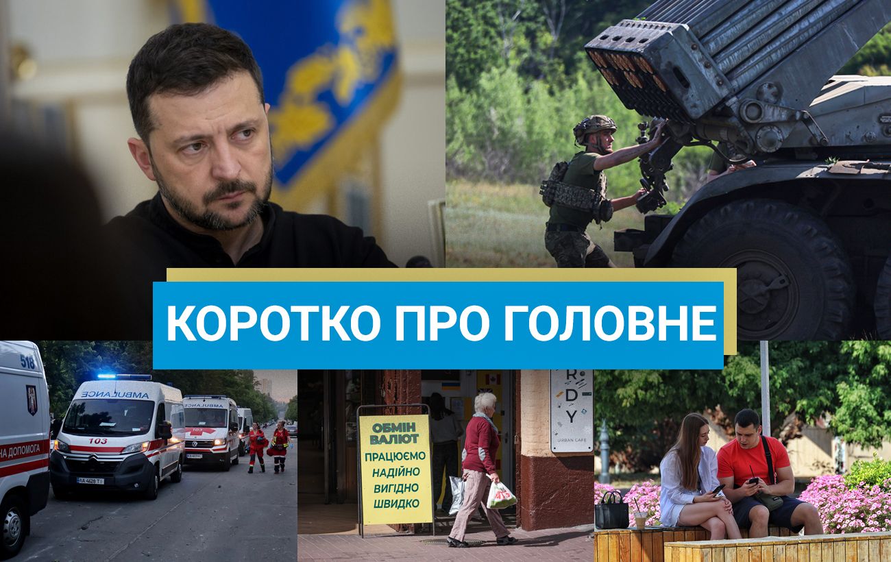 Масований удар по Києву та атака ГУР на носій "Калібрів": новини за 28 серпня