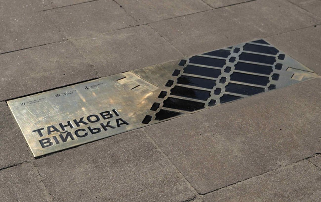 "Це не машини, а люди". У Києві встановили пам'ятний знак на честь Дня танкових військ