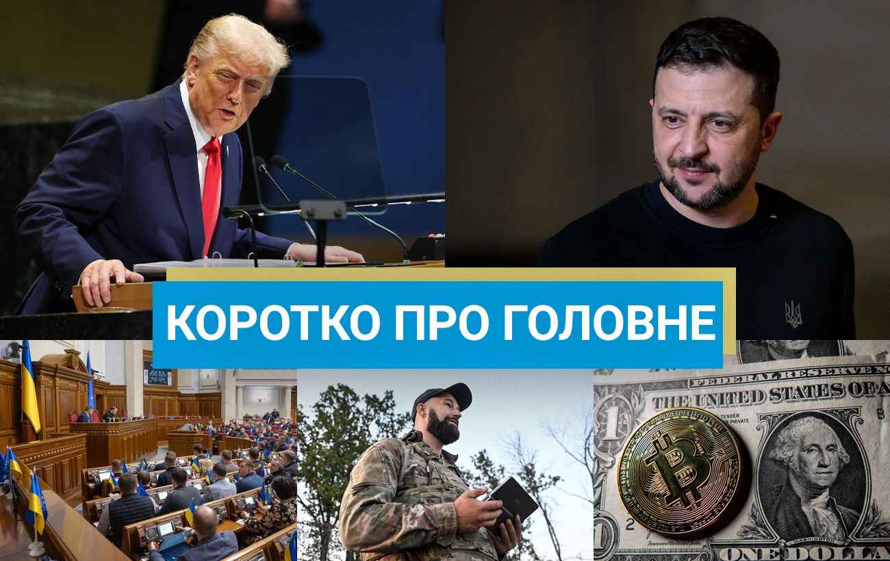 Удар по унікальному літаку РФ та умови зустрічі Трампа із Зеленським: новини за 25 листопада