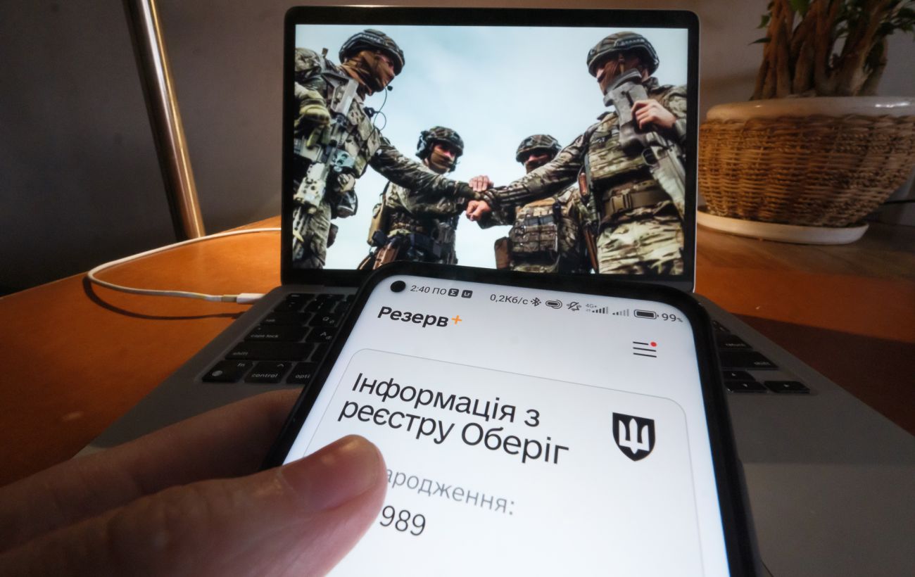 У "Резерв+" з'явився новий вид відстрочки: хто зможе оформити онлайн