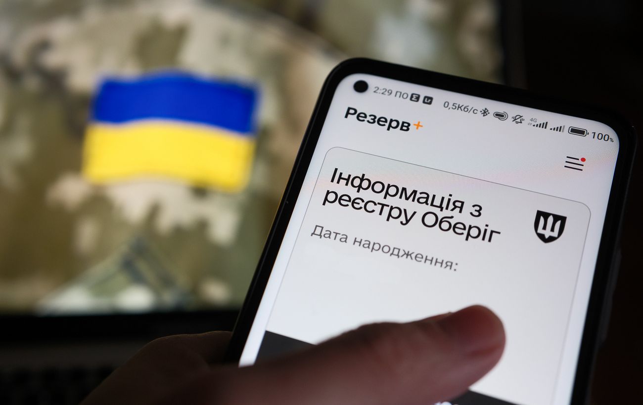 Рада надала рекрутинговим центрам доступ до реєстру "Оберіг"