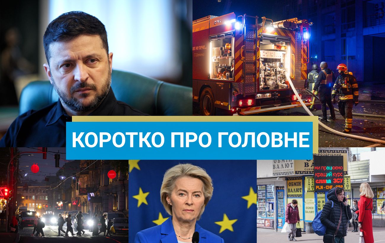 Анонс зустрічі Зеленського і Трампа та частковий арешт майна Тимошенко: новини за 21 січня