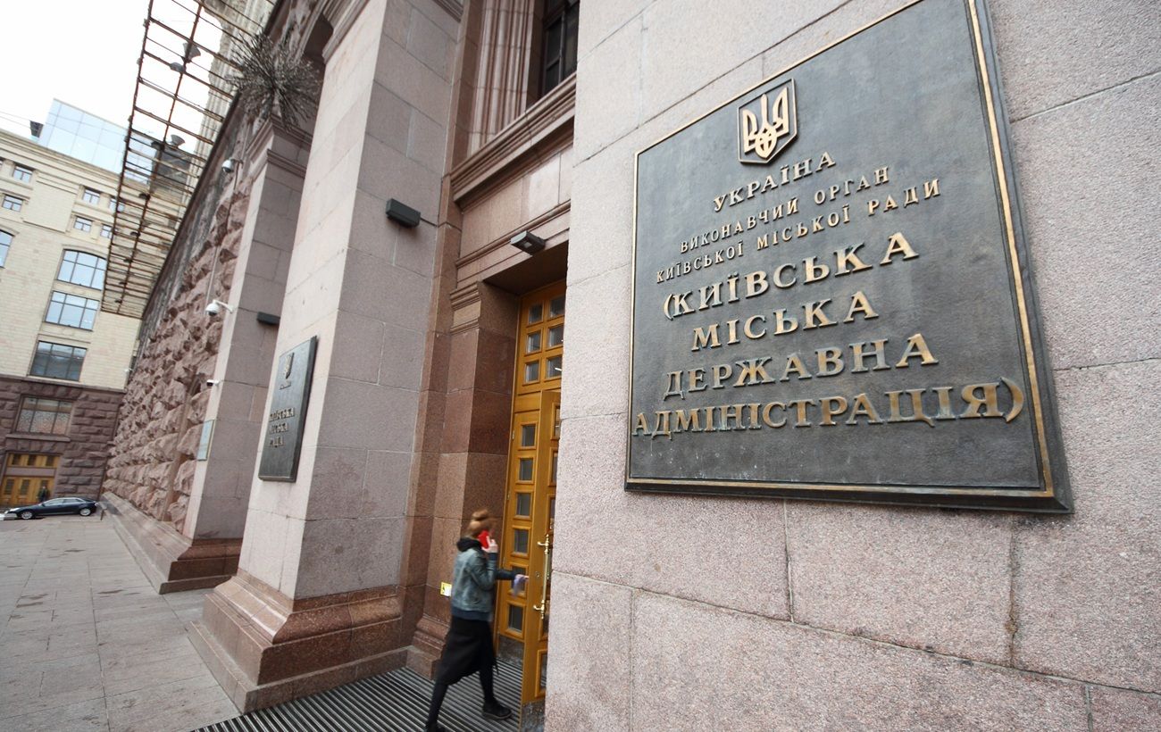 У КМДА відреагували на обшуки: слідчі дії стосуються випуску облігацій 2020 року