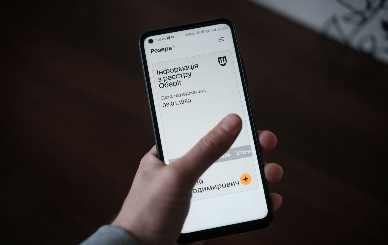 "Резерв+" ставлять на паузу: українців попередили про обмеження та дали пораду