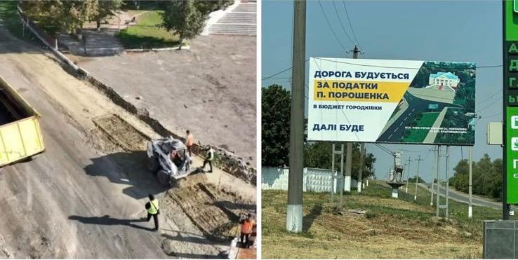 Мешканці Городківки звинуватили Петра Порошенка у PR за державні кошти