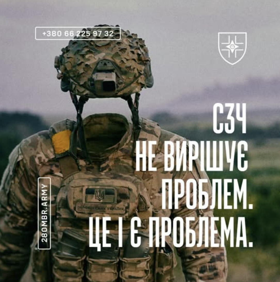 Ти пішов у СЗЧ.