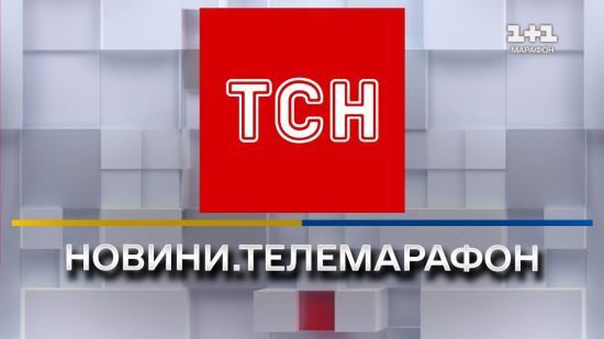 Мінкульт може змінити формат телемарафону “Єдині новини”