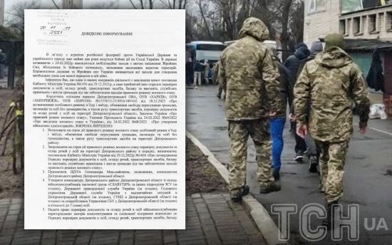 Посилення мобілізації в Дніпрі: співробітникам ТЦК дозволили перевіряти документи та оглядати речі – чи законно це