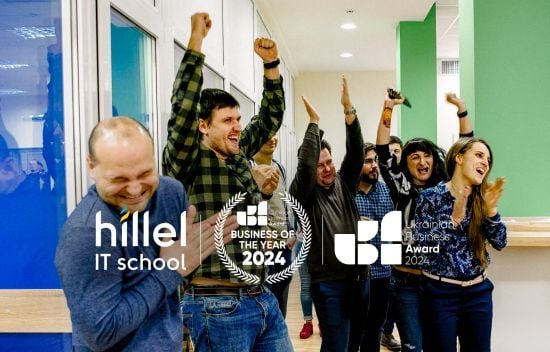 Найкраща школа з навчання програмування: Hillel IT School перемогла в рейтингу від Ukrainian Business Award