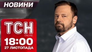 Новини ТСН 18:00 27 листопада. Заява очільника НАТО, допомога від Німеччини і Маск знову відзначився