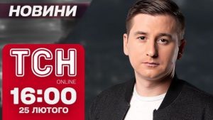 ТСН новини 18:00 25 лютого. Винищувачі з ядеркою під боком РФ. Київ задихається через смог