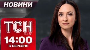 Новини ТСН 14:00 6 березня. Зеленський вже у Брюсселі! Хрест на чолі у Рубіо