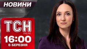 ТСН новини 16:00 6 березня! Саміт в ЄС. Перші відомості! Трамп обмежує українців! Франція допомогла
