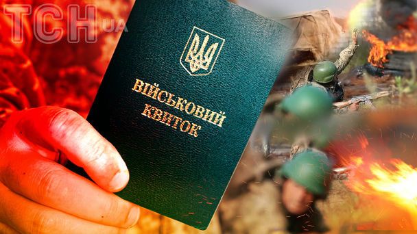 Онкохворий чоловік отримав повістку і відмовився від мобілізації: як його покарали