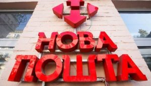 “Нова пошта” запроваджує нові обмеження: що відомо