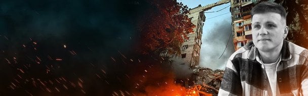 “Пів року тому через обстріл загинув кіт”: що розповіли друзі вбитого ракетою студента в Києві